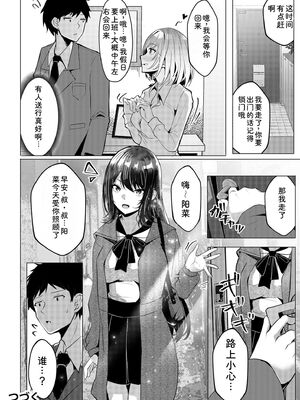 [阿賀まりの] ギャルだくみ〜家出処女とのハメまくり同棲セックス〜【電子単行本】vol.1【デジタル特装版】 [Sakura机翻汉化]_054_tpvi