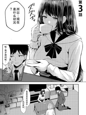 [阿賀まりの] ギャルだくみ〜家出処女とのハメまくり同棲セックス〜【電子単行本】vol.1【デジタル特装版】 [Sakura机翻汉化]_055_naal