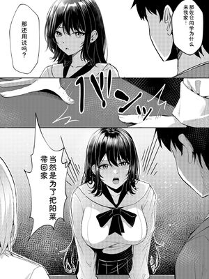 [阿賀まりの] ギャルだくみ〜家出処女とのハメまくり同棲セックス〜【電子単行本】vol.1【デジタル特装版】 [Sakura机翻汉化]_056_caso