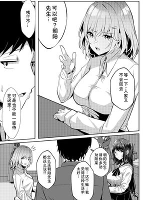 [阿賀まりの] ギャルだくみ〜家出処女とのハメまくり同棲セックス〜【電子単行本】vol.1【デジタル特装版】 [Sakura机翻汉化]_057_mohy