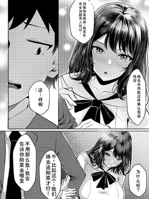 [阿賀まりの] ギャルだくみ〜家出処女とのハメまくり同棲セックス〜【電子単行本】vol.1【デジタル特装版】 [Sakura机翻汉化]_060_gman