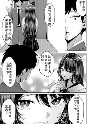 [阿賀まりの] ギャルだくみ〜家出処女とのハメまくり同棲セックス〜【電子単行本】vol.1【デジタル特装版】 [Sakura机翻汉化]_061_qplg