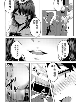 [阿賀まりの] ギャルだくみ〜家出処女とのハメまくり同棲セックス〜【電子単行本】vol.1【デジタル特装版】 [Sakura机翻汉化]_062_xjpp