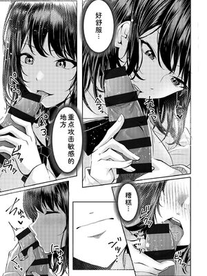 [阿賀まりの] ギャルだくみ〜家出処女とのハメまくり同棲セックス〜【電子単行本】vol.1【デジタル特装版】 [Sakura机翻汉化]_065_qrgs