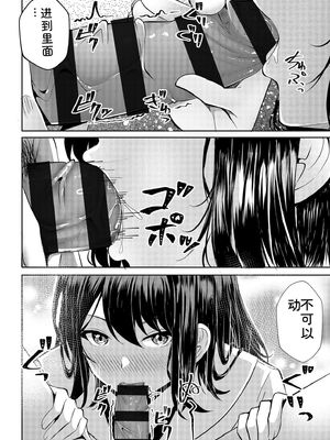 [阿賀まりの] ギャルだくみ〜家出処女とのハメまくり同棲セックス〜【電子単行本】vol.1【デジタル特装版】 [Sakura机翻汉化]_066_dblg