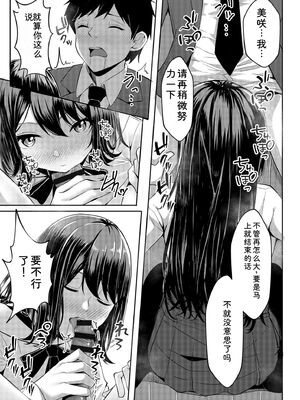 [阿賀まりの] ギャルだくみ〜家出処女とのハメまくり同棲セックス〜【電子単行本】vol.1【デジタル特装版】 [Sakura机翻汉化]_067_ervy