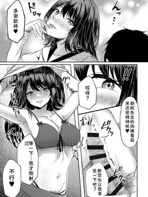 [阿賀まりの] ギャルだくみ〜家出処女とのハメまくり同棲セックス〜【電子単行本】vol.1【デジタル特装版】 [Sakura机翻汉化]_069_ysif