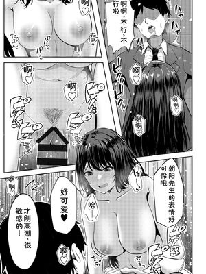 [阿賀まりの] ギャルだくみ〜家出処女とのハメまくり同棲セックス〜【電子単行本】vol.1【デジタル特装版】 [Sakura机翻汉化]_073_wkfu