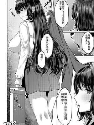 [阿賀まりの] ギャルだくみ〜家出処女とのハメまくり同棲セックス〜【電子単行本】vol.1【デジタル特装版】 [Sakura机翻汉化]_078_ebxk