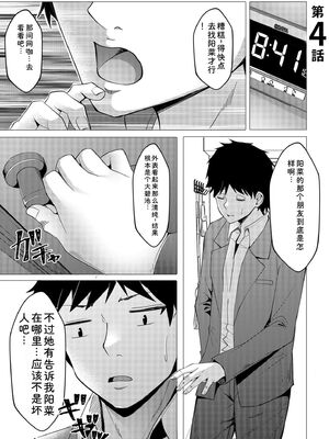 [阿賀まりの] ギャルだくみ〜家出処女とのハメまくり同棲セックス〜【電子単行本】vol.1【デジタル特装版】 [Sakura机翻汉化]_079_aopn