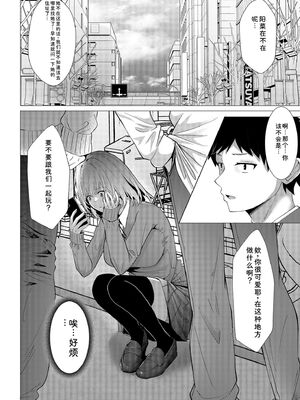 [阿賀まりの] ギャルだくみ〜家出処女とのハメまくり同棲セックス〜【電子単行本】vol.1【デジタル特装版】 [Sakura机翻汉化]_080_hvjb