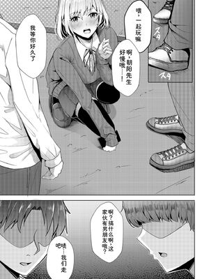 [阿賀まりの] ギャルだくみ〜家出処女とのハメまくり同棲セックス〜【電子単行本】vol.1【デジタル特装版】 [Sakura机翻汉化]_081_lywg