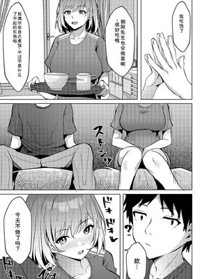 [阿賀まりの] ギャルだくみ〜家出処女とのハメまくり同棲セックス〜【電子単行本】vol.1【デジタル特装版】 [Sakura机翻汉化]_085_nyuo