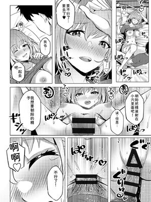 [阿賀まりの] ギャルだくみ〜家出処女とのハメまくり同棲セックス〜【電子単行本】vol.1【デジタル特装版】 [Sakura机翻汉化]_098_npbd