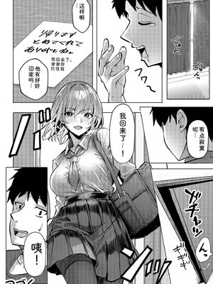 [阿賀まりの] ギャルだくみ〜家出処女とのハメまくり同棲セックス〜【電子単行本】vol.1【デジタル特装版】 [Sakura机翻汉化]_102_hmxk