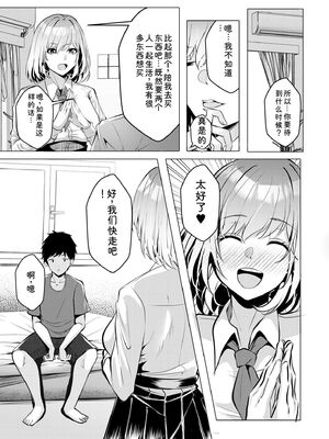 [阿賀まりの] ギャルだくみ〜家出処女とのハメまくり同棲セックス〜【電子単行本】vol.1【デジタル特装版】 [Sakura机翻汉化]_105_qyaw