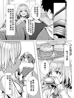 [阿賀まりの] ギャルだくみ〜家出処女とのハメまくり同棲セックス〜【電子単行本】vol.1【デジタル特装版】 [Sakura机翻汉化]_107_kmwd