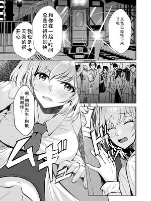 [阿賀まりの] ギャルだくみ〜家出処女とのハメまくり同棲セックス〜【電子単行本】vol.1【デジタル特装版】 [Sakura机翻汉化]_111_btdi