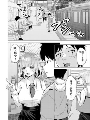 [阿賀まりの] ギャルだくみ〜家出処女とのハメまくり同棲セックス〜【電子単行本】vol.1【デジタル特装版】 [Sakura机翻汉化]_114_lpnp