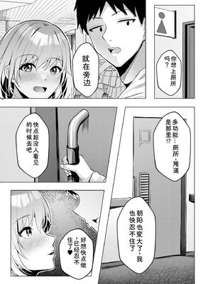 [阿賀まりの] ギャルだくみ〜家出処女とのハメまくり同棲セックス〜【電子単行本】vol.1【デジタル特装版】 [Sakura机翻汉化]_115_aysq