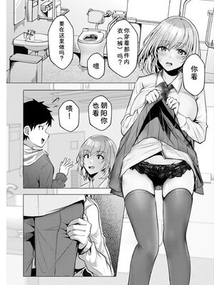 [阿賀まりの] ギャルだくみ〜家出処女とのハメまくり同棲セックス〜【電子単行本】vol.1【デジタル特装版】 [Sakura机翻汉化]_116_dtkb