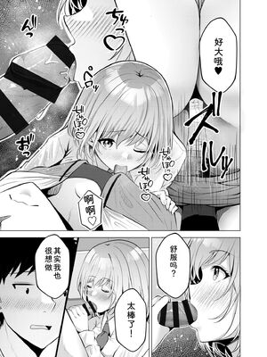 [阿賀まりの] ギャルだくみ〜家出処女とのハメまくり同棲セックス〜【電子単行本】vol.1【デジタル特装版】 [Sakura机翻汉化]_117_rjvi