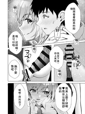 [阿賀まりの] ギャルだくみ〜家出処女とのハメまくり同棲セックス〜【電子単行本】vol.1【デジタル特装版】 [Sakura机翻汉化]_120_losl