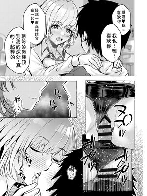 [阿賀まりの] ギャルだくみ〜家出処女とのハメまくり同棲セックス〜【電子単行本】vol.1【デジタル特装版】 [Sakura机翻汉化]_123_bevv