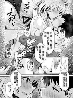 [阿賀まりの] ギャルだくみ〜家出処女とのハメまくり同棲セックス〜【電子単行本】vol.1【デジタル特装版】 [Sakura机翻汉化]_124_gsjr