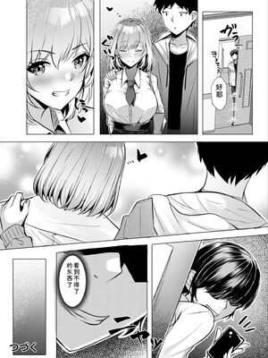 [阿賀まりの] ギャルだくみ〜家出処女とのハメまくり同棲セックス〜【電子単行本】vol.1【デジタル特装版】 [Sakura机翻汉化]_126_pjhk