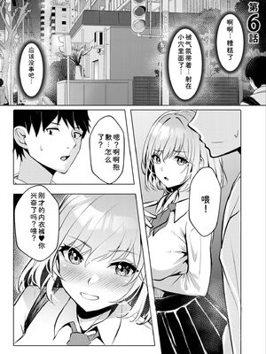 [阿賀まりの] ギャルだくみ〜家出処女とのハメまくり同棲セックス〜【電子単行本】vol.1【デジタル特装版】 [Sakura机翻汉化]_127_ivge