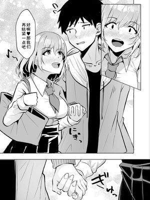 [阿賀まりの] ギャルだくみ〜家出処女とのハメまくり同棲セックス〜【電子単行本】vol.1【デジタル特装版】 [Sakura机翻汉化]_129_qvut