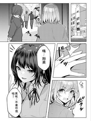 [阿賀まりの] ギャルだくみ〜家出処女とのハメまくり同棲セックス〜【電子単行本】vol.1【デジタル特装版】 [Sakura机翻汉化]_130_vxdr