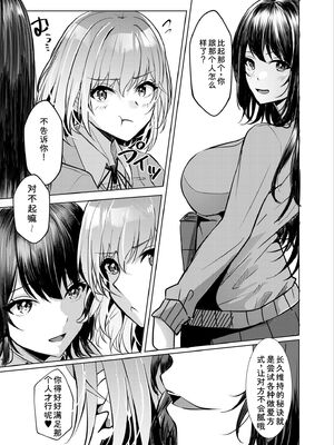 [阿賀まりの] ギャルだくみ〜家出処女とのハメまくり同棲セックス〜【電子単行本】vol.1【デジタル特装版】 [Sakura机翻汉化]_131_puel