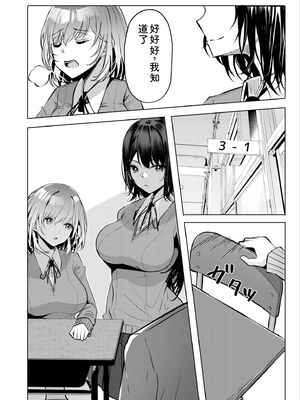 [阿賀まりの] ギャルだくみ〜家出処女とのハメまくり同棲セックス〜【電子単行本】vol.1【デジタル特装版】 [Sakura机翻汉化]_132_imms