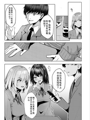 [阿賀まりの] ギャルだくみ〜家出処女とのハメまくり同棲セックス〜【電子単行本】vol.1【デジタル特装版】 [Sakura机翻汉化]_133_uhgv