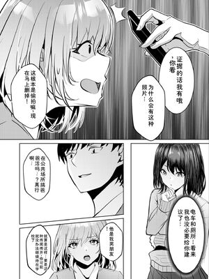 [阿賀まりの] ギャルだくみ〜家出処女とのハメまくり同棲セックス〜【電子単行本】vol.1【デジタル特装版】 [Sakura机翻汉化]_134_pgls