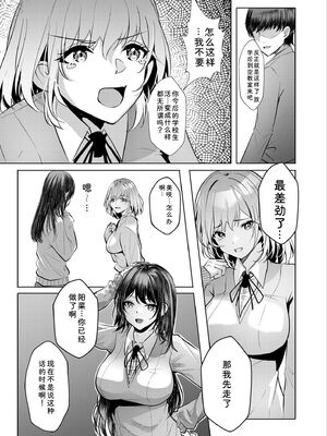 [阿賀まりの] ギャルだくみ〜家出処女とのハメまくり同棲セックス〜【電子単行本】vol.1【デジタル特装版】 [Sakura机翻汉化]_135_efub