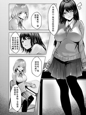 [阿賀まりの] ギャルだくみ〜家出処女とのハメまくり同棲セックス〜【電子単行本】vol.1【デジタル特装版】 [Sakura机翻汉化]_136_ofbm