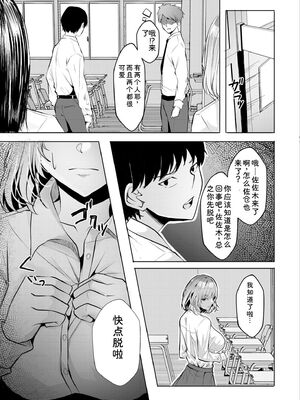 [阿賀まりの] ギャルだくみ〜家出処女とのハメまくり同棲セックス〜【電子単行本】vol.1【デジタル特装版】 [Sakura机翻汉化]_137_hpja
