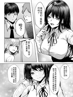 [阿賀まりの] ギャルだくみ〜家出処女とのハメまくり同棲セックス〜【電子単行本】vol.1【デジタル特装版】 [Sakura机翻汉化]_138_qldw