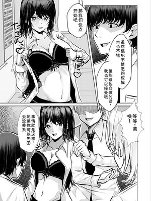 [阿賀まりの] ギャルだくみ〜家出処女とのハメまくり同棲セックス〜【電子単行本】vol.1【デジタル特装版】 [Sakura机翻汉化]_139_iryo