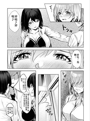 [阿賀まりの] ギャルだくみ〜家出処女とのハメまくり同棲セックス〜【電子単行本】vol.1【デジタル特装版】 [Sakura机翻汉化]_140_ngky