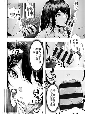 [阿賀まりの] ギャルだくみ〜家出処女とのハメまくり同棲セックス〜【電子単行本】vol.1【デジタル特装版】 [Sakura机翻汉化]_142_ebiw