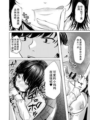 [阿賀まりの] ギャルだくみ〜家出処女とのハメまくり同棲セックス〜【電子単行本】vol.1【デジタル特装版】 [Sakura机翻汉化]_144_dmoh