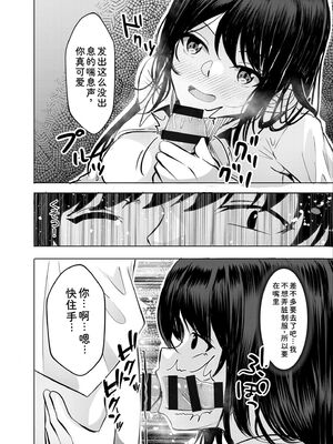[阿賀まりの] ギャルだくみ〜家出処女とのハメまくり同棲セックス〜【電子単行本】vol.1【デジタル特装版】 [Sakura机翻汉化]_146_loqk
