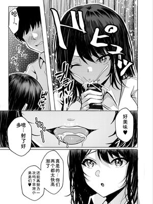 [阿賀まりの] ギャルだくみ〜家出処女とのハメまくり同棲セックス〜【電子単行本】vol.1【デジタル特装版】 [Sakura机翻汉化]_147_mhcm