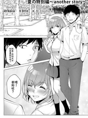 [阿賀まりの] ギャルだくみ〜家出処女とのハメまくり同棲セックス〜【電子単行本】vol.1【デジタル特装版】 [Sakura机翻汉化]_151_udni