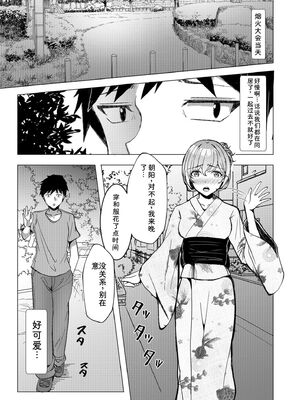 [阿賀まりの] ギャルだくみ〜家出処女とのハメまくり同棲セックス〜【電子単行本】vol.1【デジタル特装版】 [Sakura机翻汉化]_156_orml