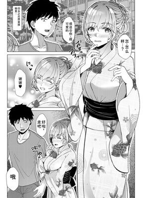 [阿賀まりの] ギャルだくみ〜家出処女とのハメまくり同棲セックス〜【電子単行本】vol.1【デジタル特装版】 [Sakura机翻汉化]_157_kndq